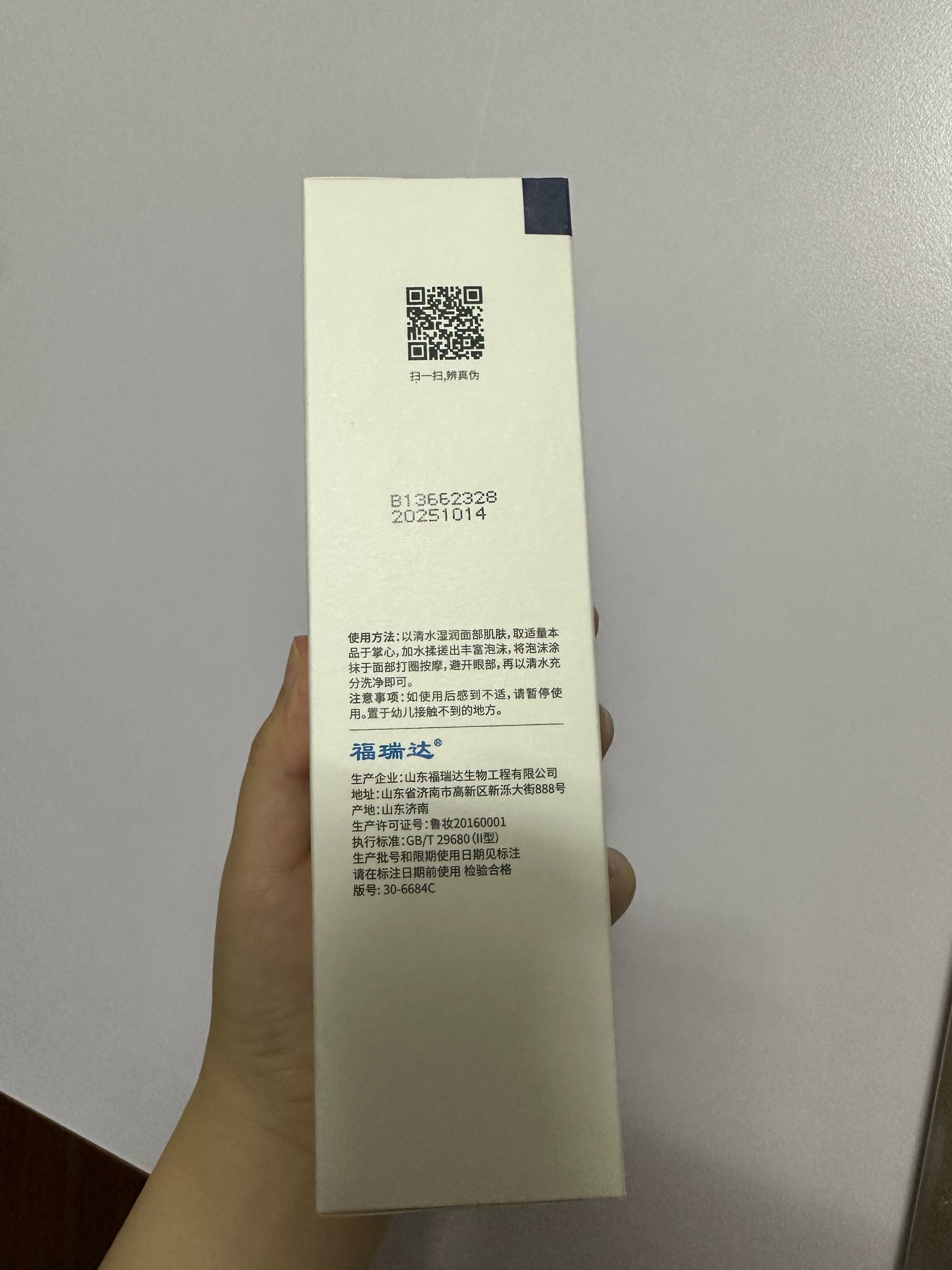 好物分享 | 瑷尔博士氨基酸洗面奶 #笔记激励计划#  瑷尔博士氨基酸